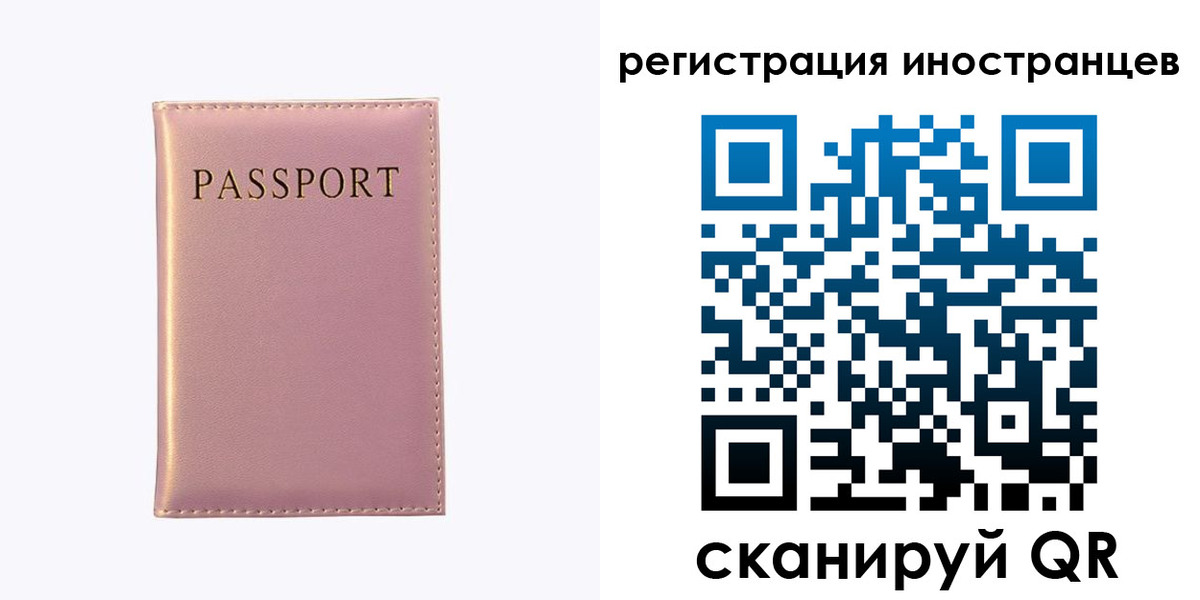 временная регистрация надежно в Светлогорске