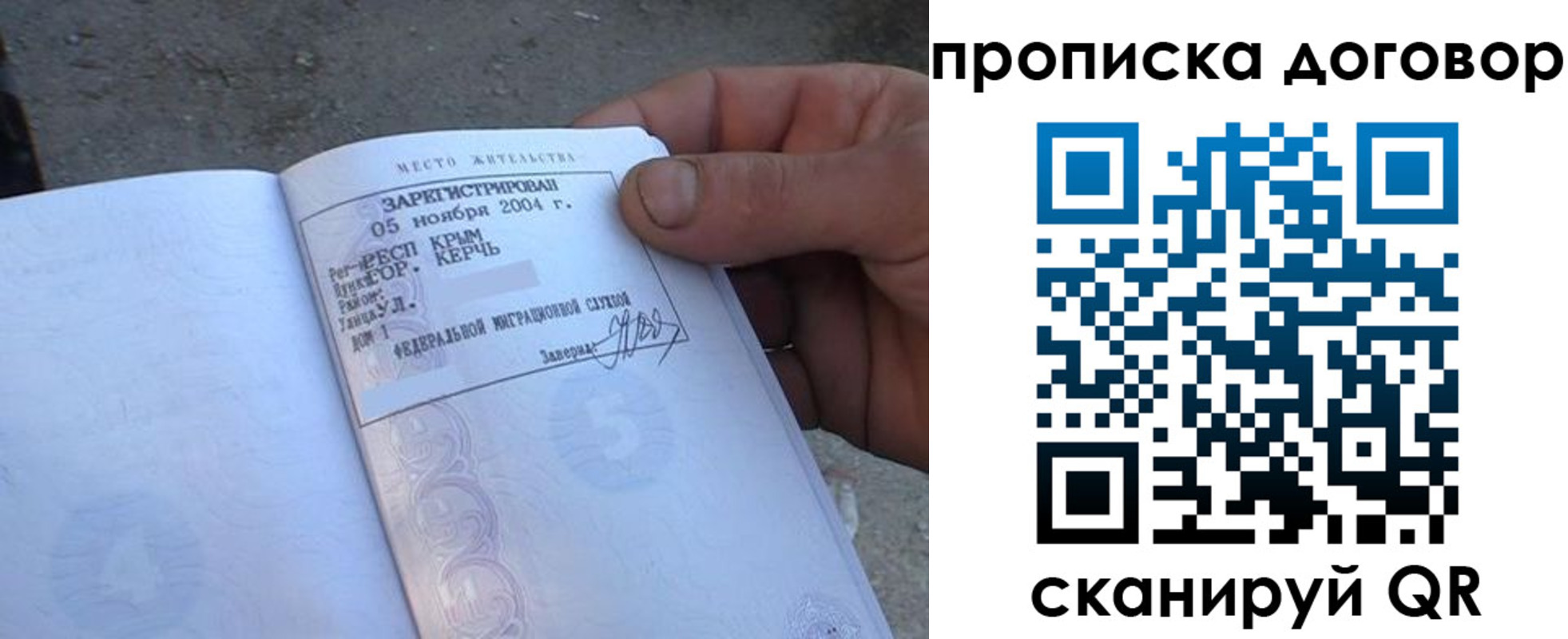 миграционный учет в Светлогорске