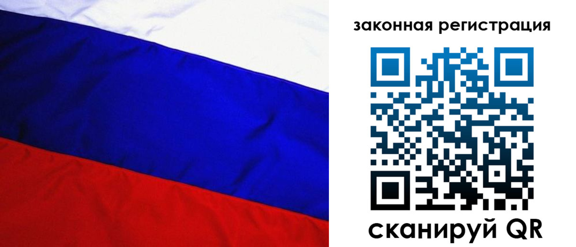 прописка гарантия в Светлогорске