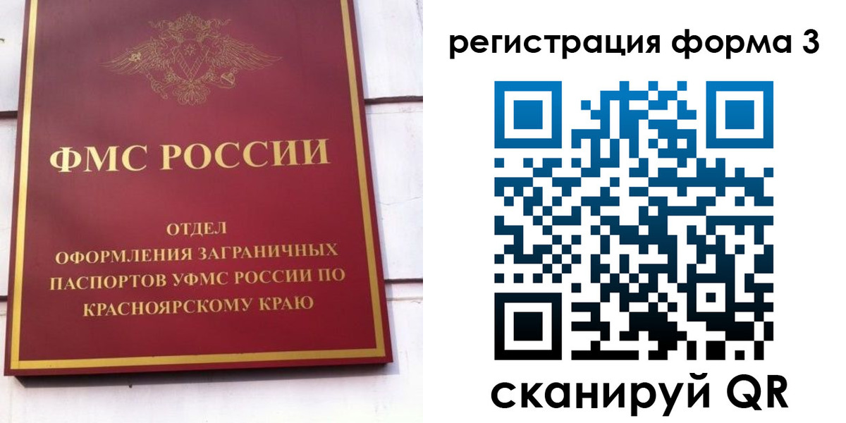 прописка для военкомата в Светлогорске