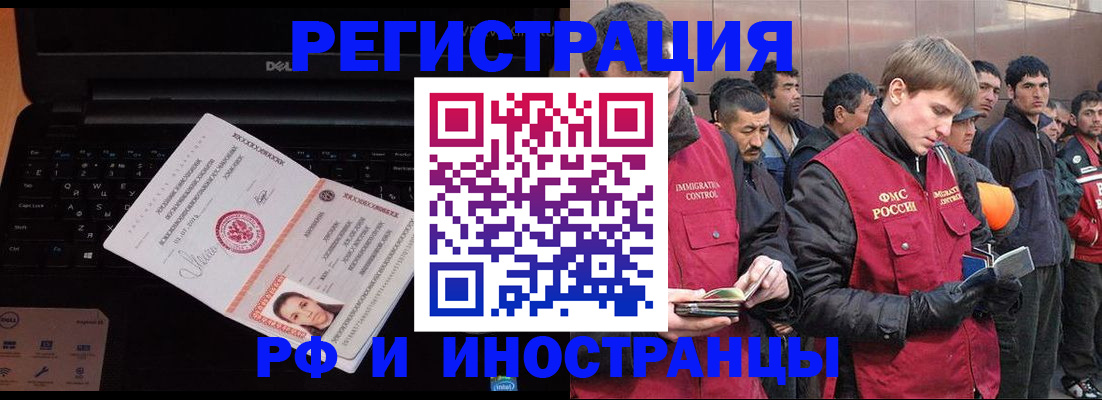 прописка поиск в Светлогорске