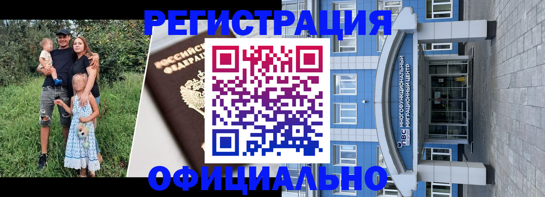 прописка в квартире в Светлогорске