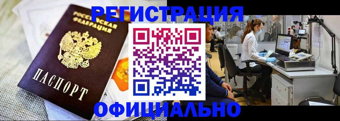 прописка для школы в Светлогорске