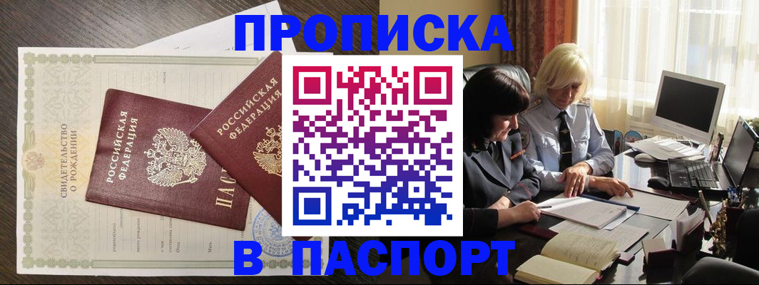 найти адрес прописки в Светлогорске